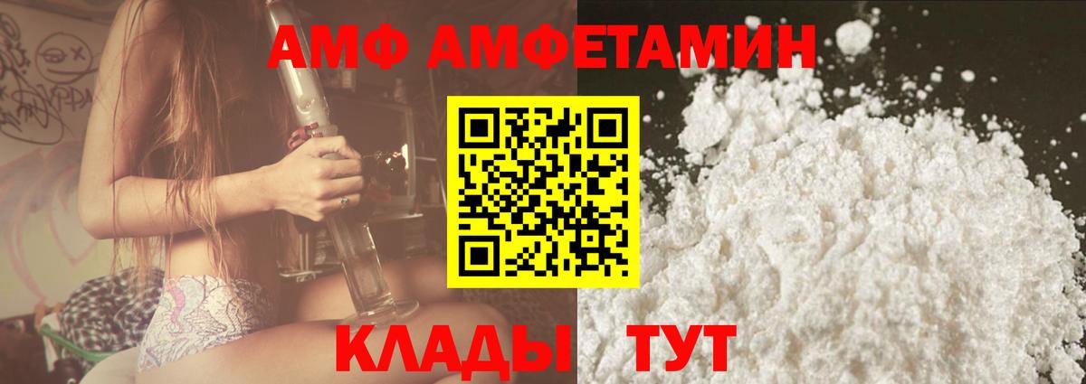 АМФЕТАМИН VHQ Иваново