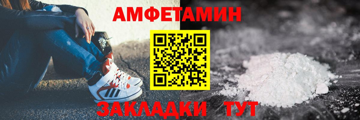 Иваново  АМФ  Вход с VPN  Амфетамин Premium 