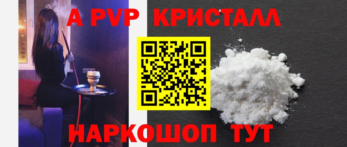 Alpha PVP СК Иваново