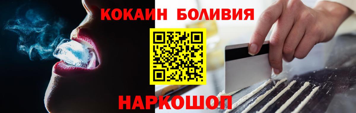Иваново  Cocaine Fish Scale  Вход с VPN 