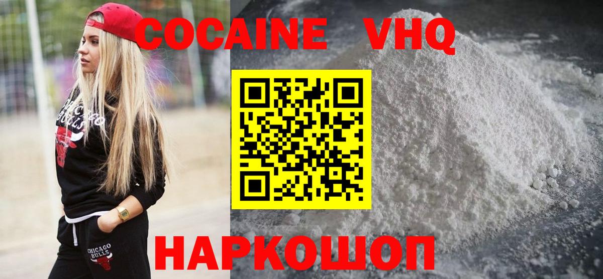КОКАИН 99% Иваново