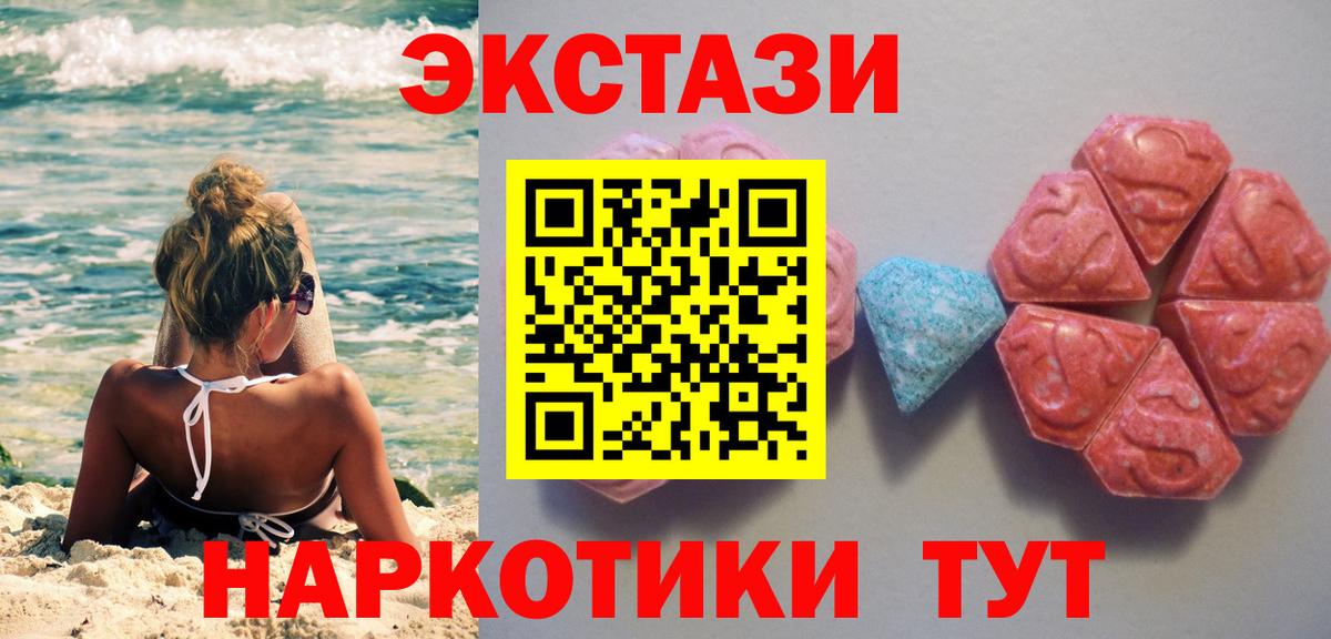 Экстази ешки Иваново