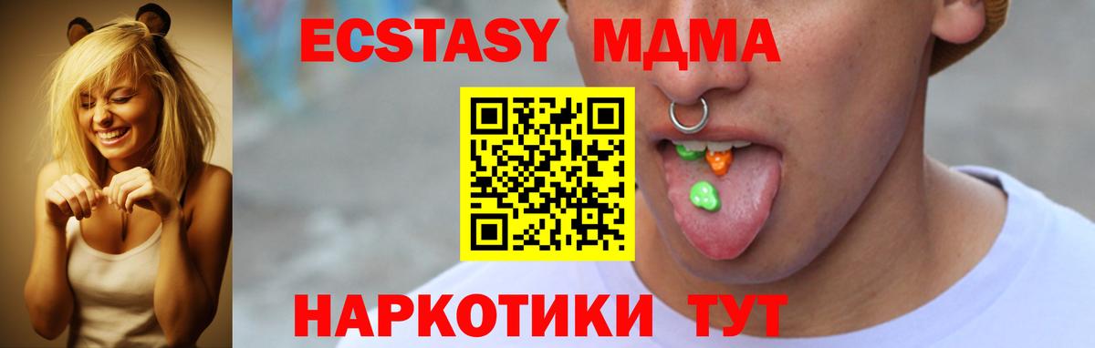 Ecstasy louis Vuitton  Вход с VPN  Экстази  Иваново  где купить наркотик  Ecstasy 280 MDMA 