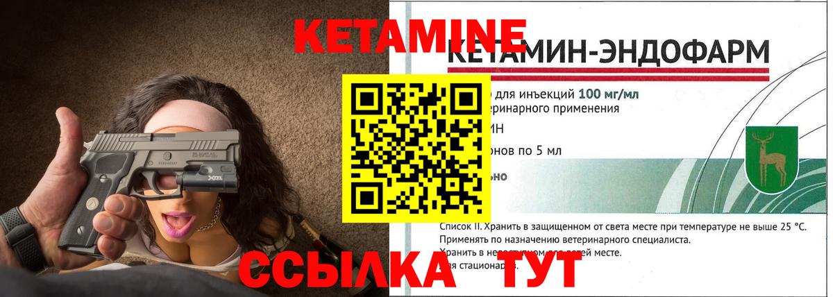 Кетамин ketamine  Вход с VPN  КЕТАМИН ketamine  Иваново 