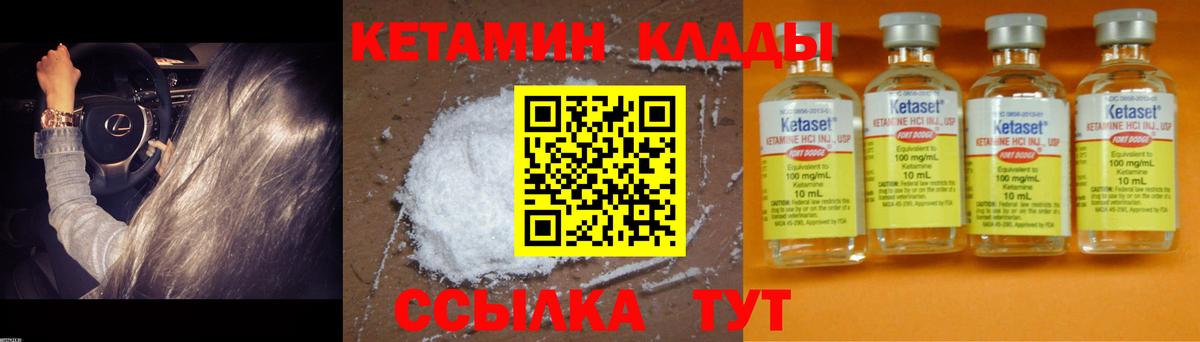 Кетамин ketamine Иваново