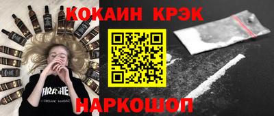 кокаин VHQ Бийск