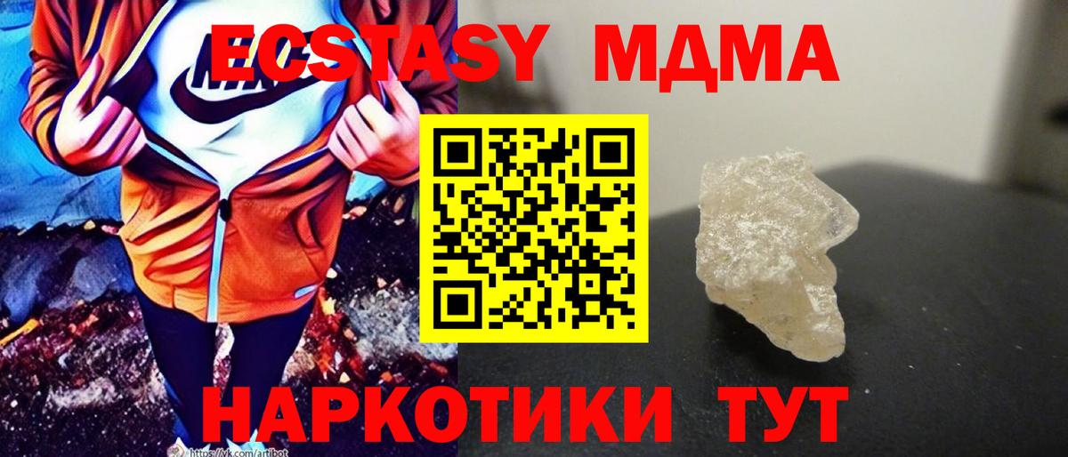 MDMA молли  Вход с VPN  MDMA VHQ  Иваново 