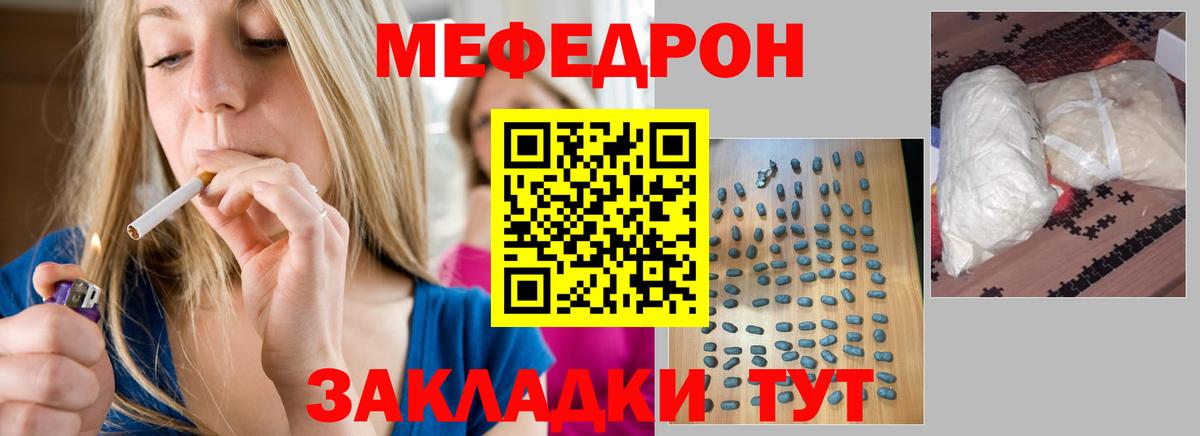 Меф 4 MMC  МЯУ-МЯУ  Мефедрон  Иваново  Вход с VPN 
